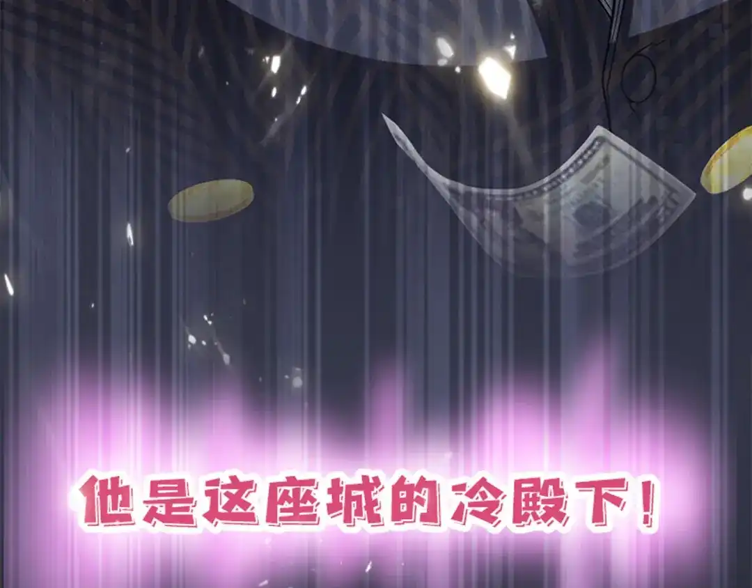 《惹上妖孽冷殿下》序章 第37页