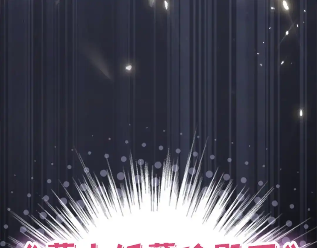 《惹上妖孽冷殿下》序章 第39页