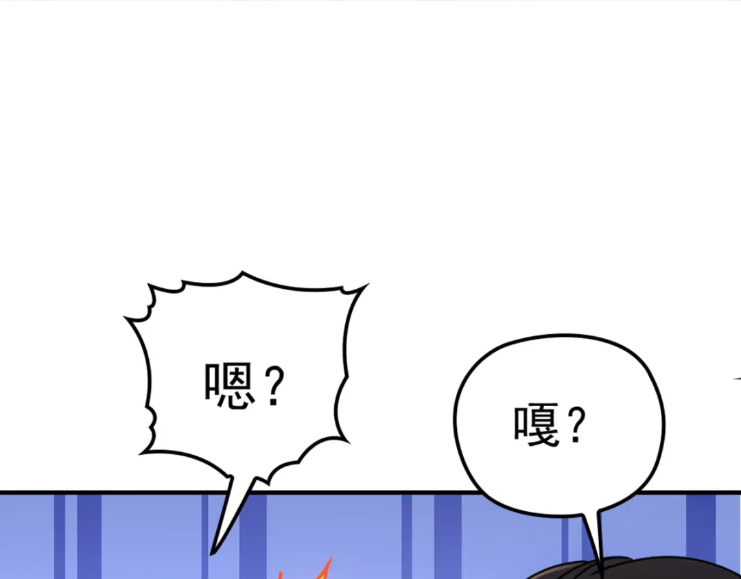 《惹上妖孽冷殿下》第9话 圣罗兰大学 第20页