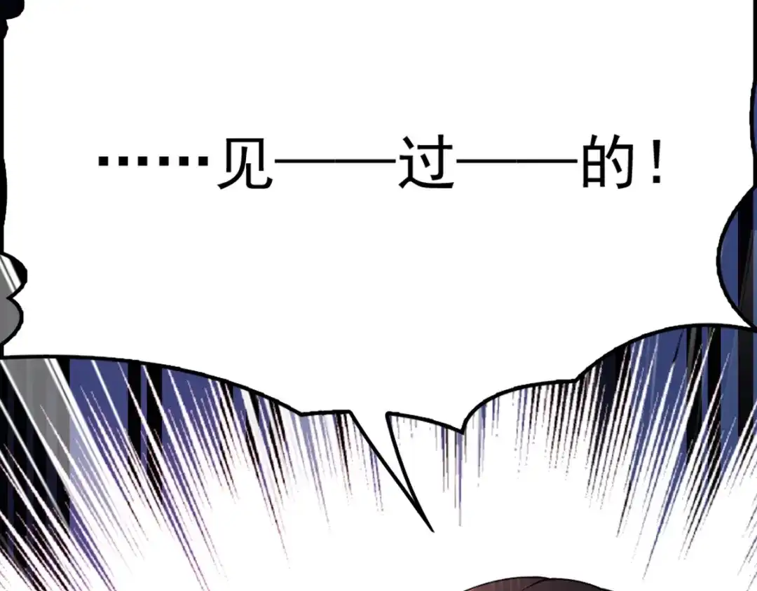 《惹上妖孽冷殿下》第9话 圣罗兰大学 第15页