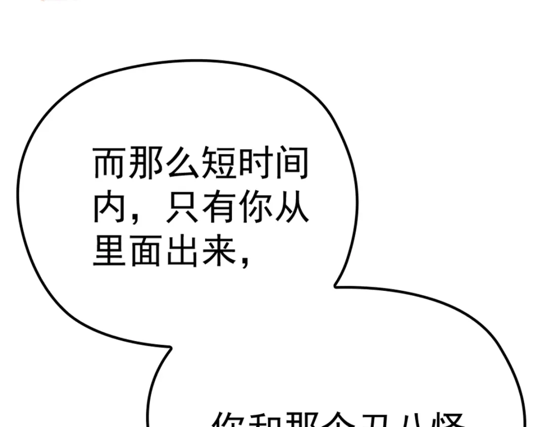 《惹上妖孽冷殿下》第9话 圣罗兰大学 第8页