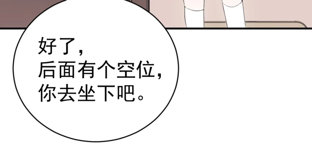 《惹上妖孽冷殿下》第9话 圣罗兰大学 第64页