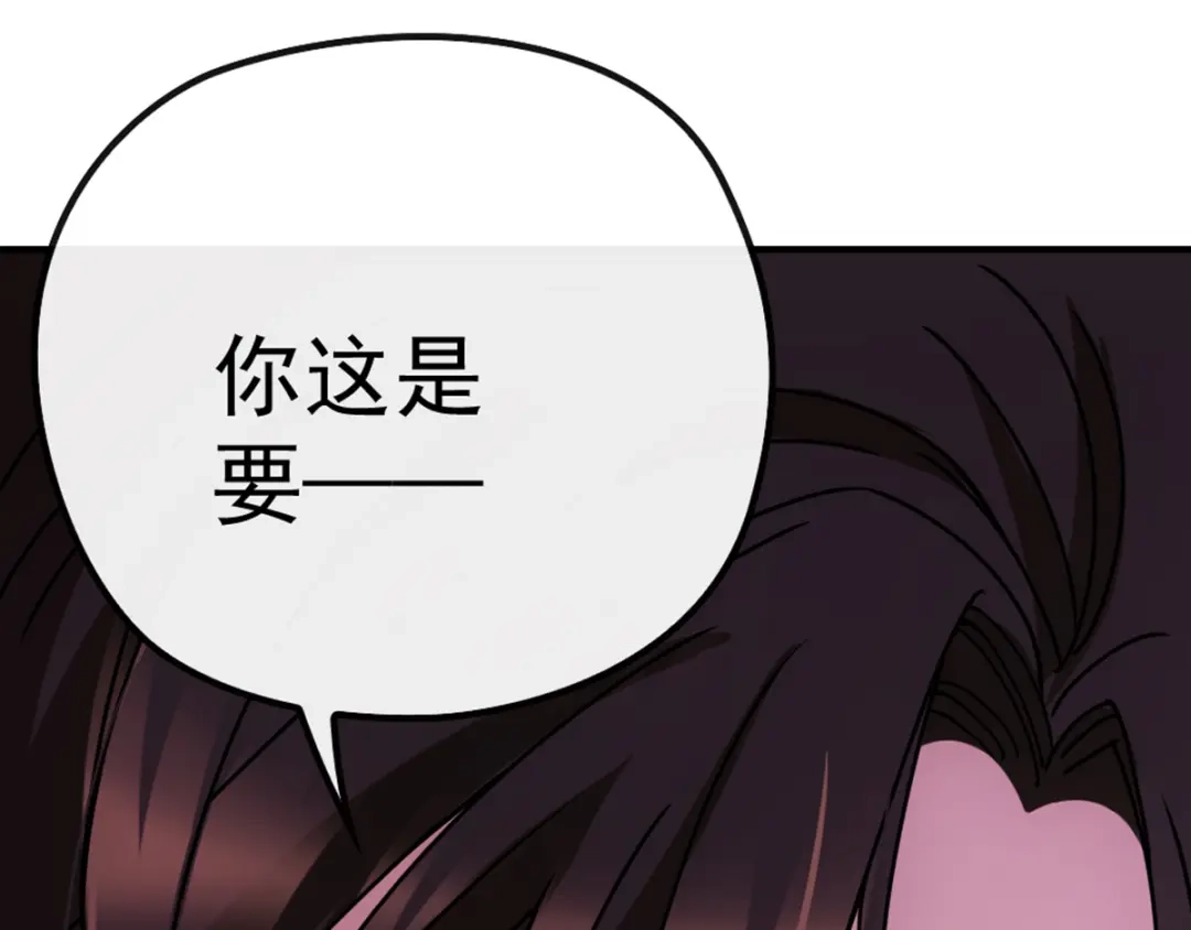 《惹上妖孽冷殿下》第9话 圣罗兰大学 第23页