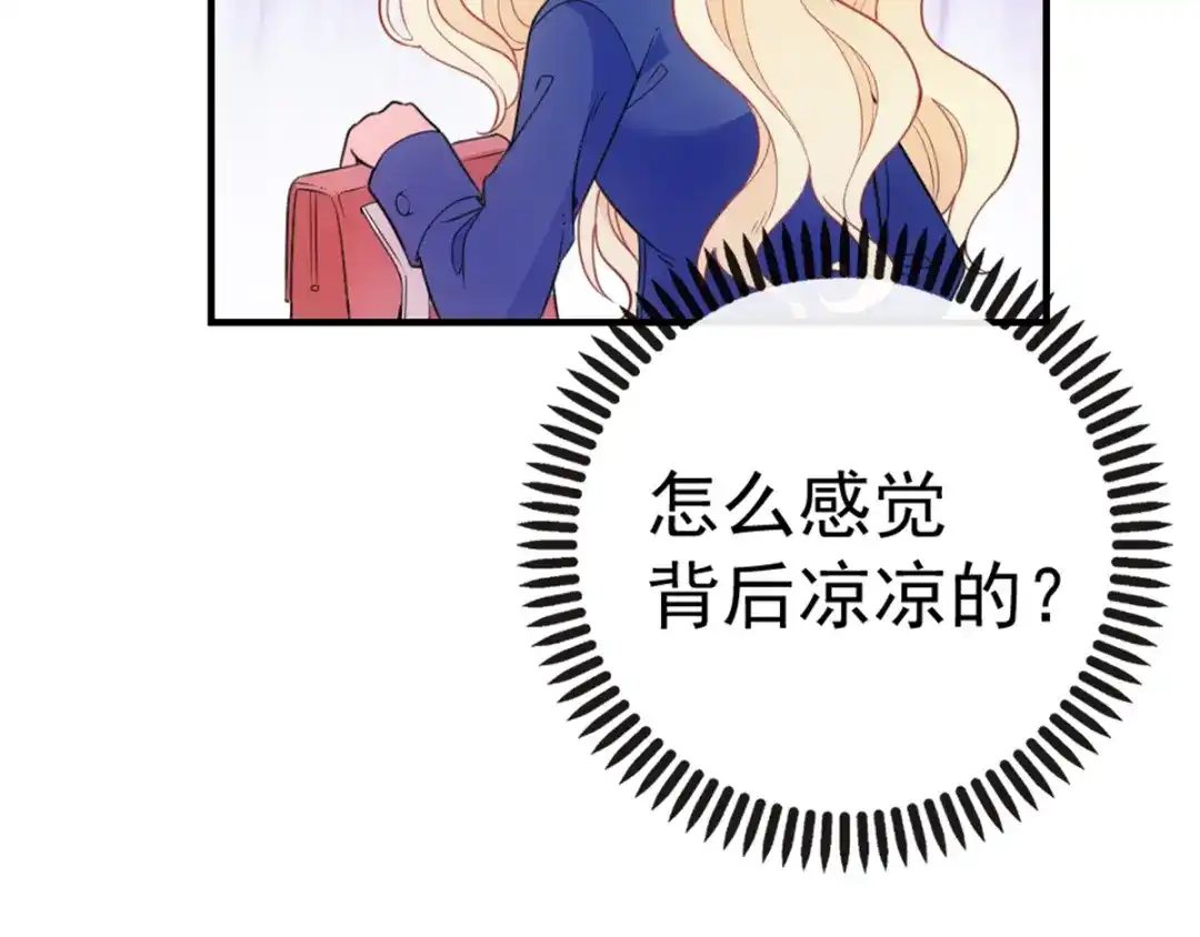 《惹上妖孽冷殿下》第9话 圣罗兰大学 第76页