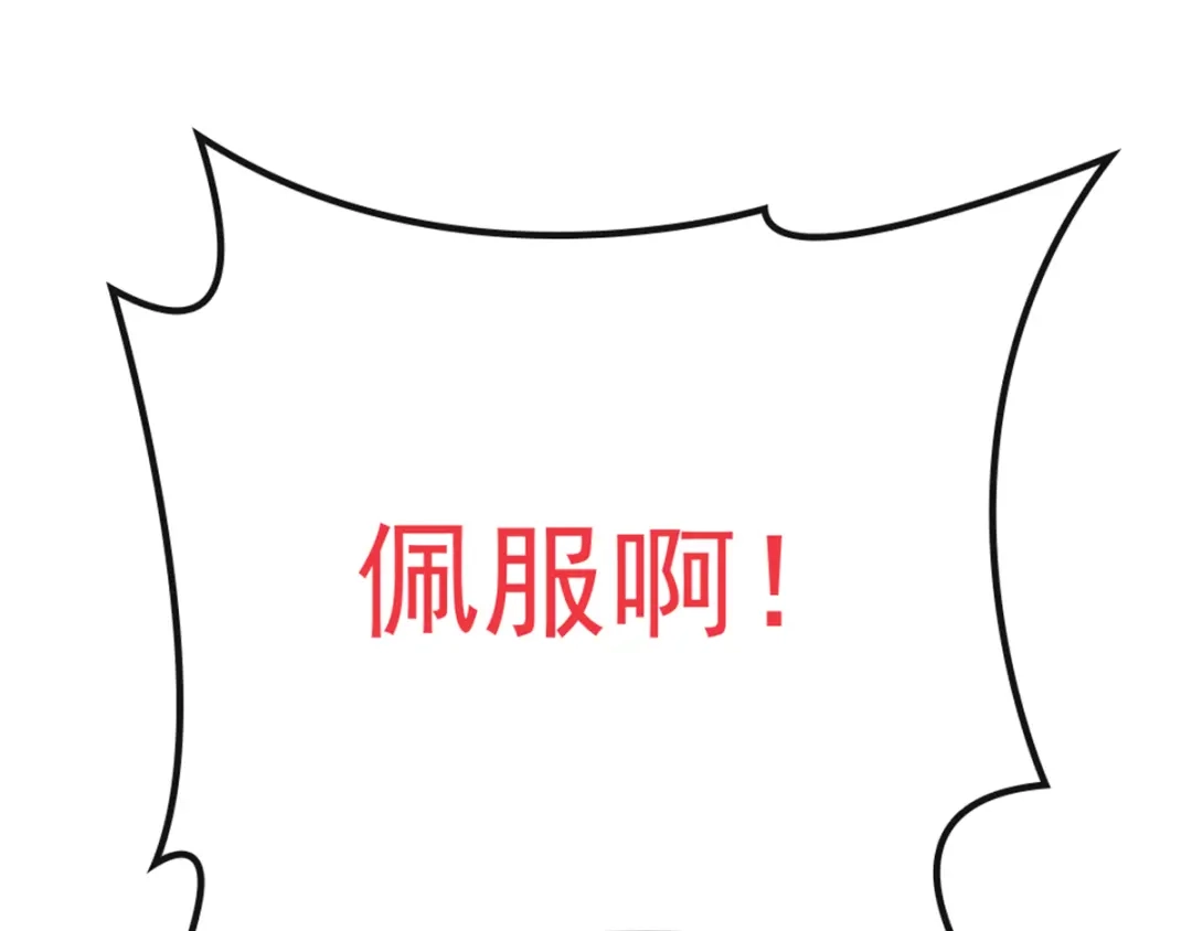 《惹上妖孽冷殿下》第9话 圣罗兰大学 第30页