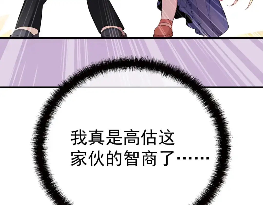 《惹上妖孽冷殿下》第9话 圣罗兰大学 第36页