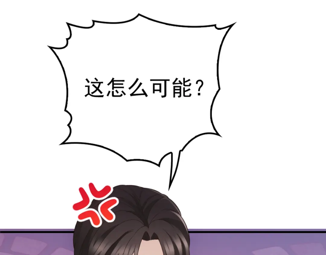 《惹上妖孽冷殿下》第9话 圣罗兰大学 第43页
