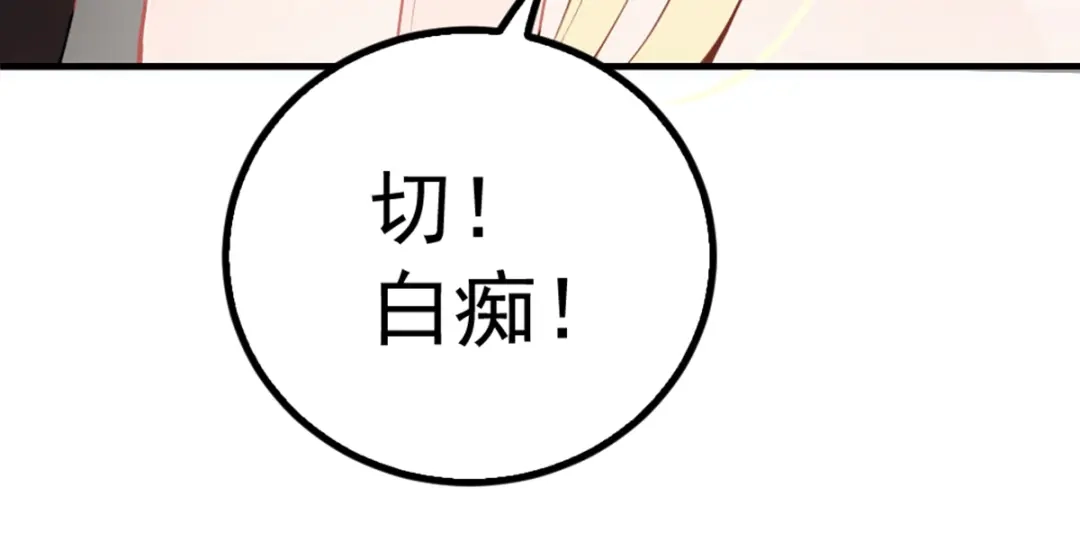 《惹上妖孽冷殿下》第9话 圣罗兰大学 第53页