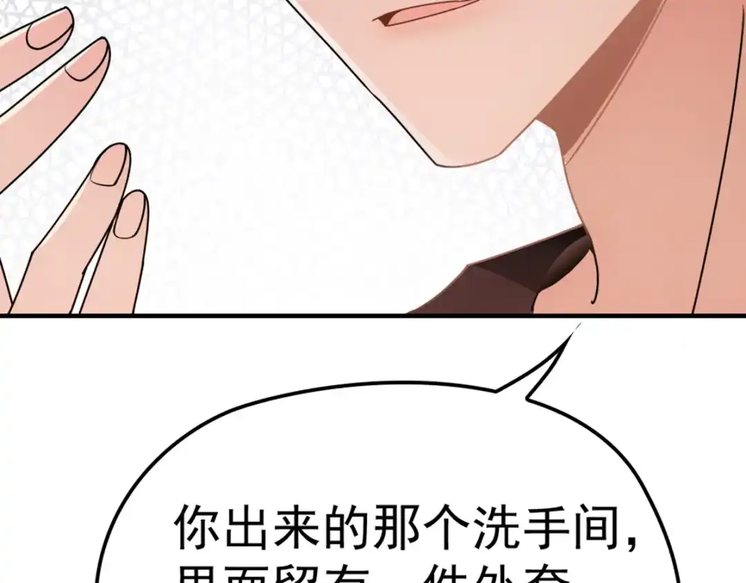 《惹上妖孽冷殿下》第9话 圣罗兰大学 第5页