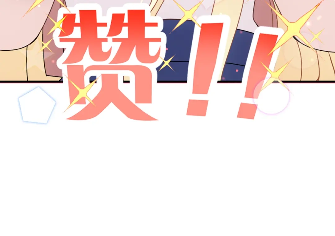 《惹上妖孽冷殿下》第9话 圣罗兰大学 第33页