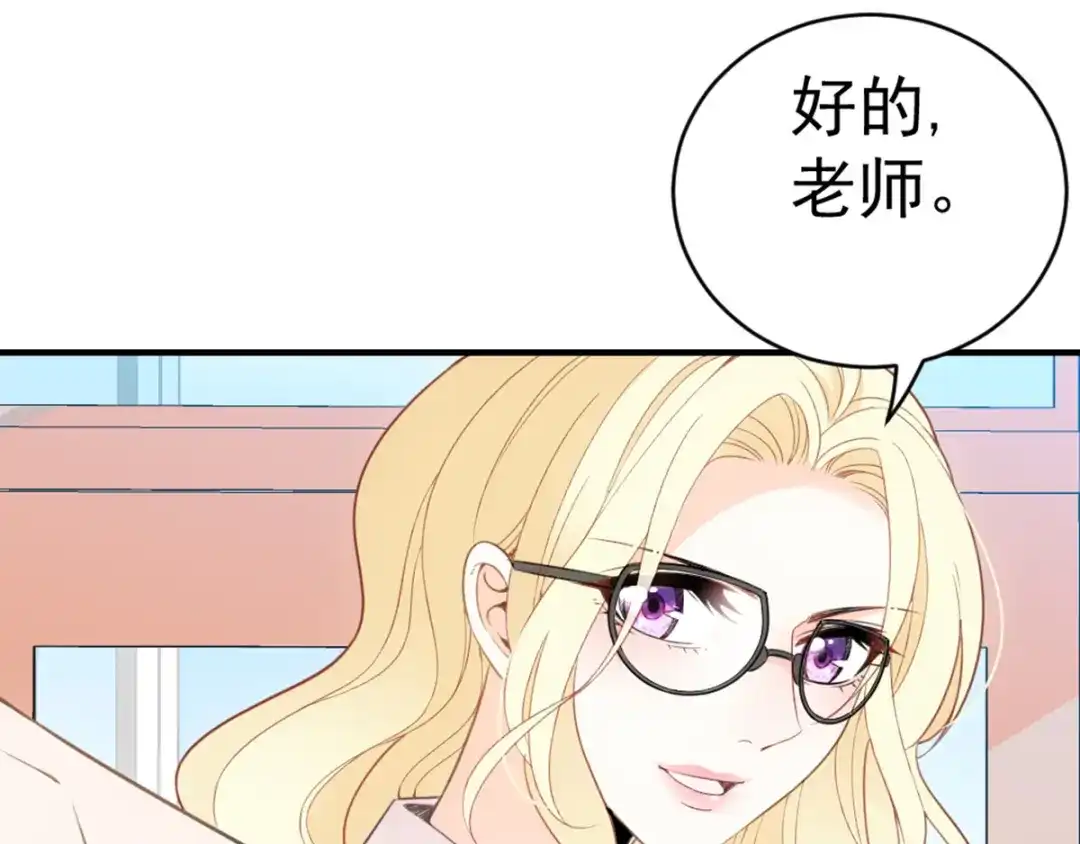 《惹上妖孽冷殿下》第9话 圣罗兰大学 第65页