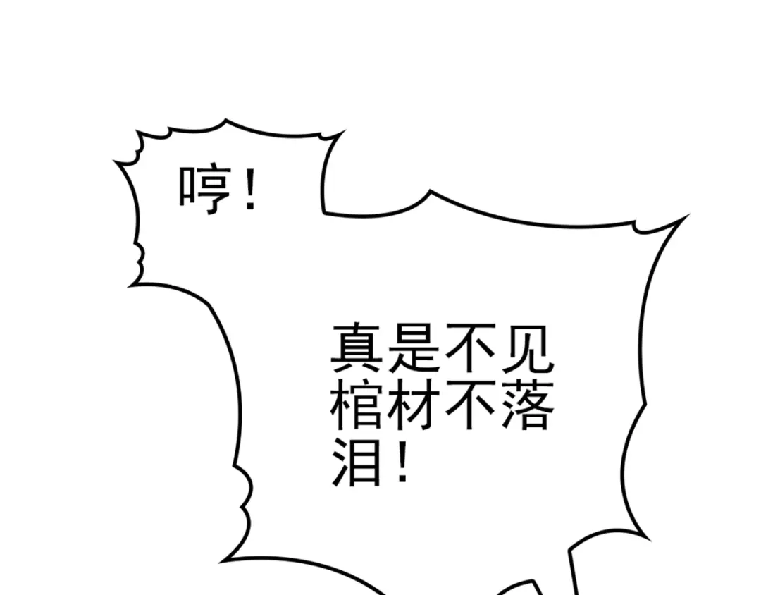 《惹上妖孽冷殿下》第9话 圣罗兰大学 第3页