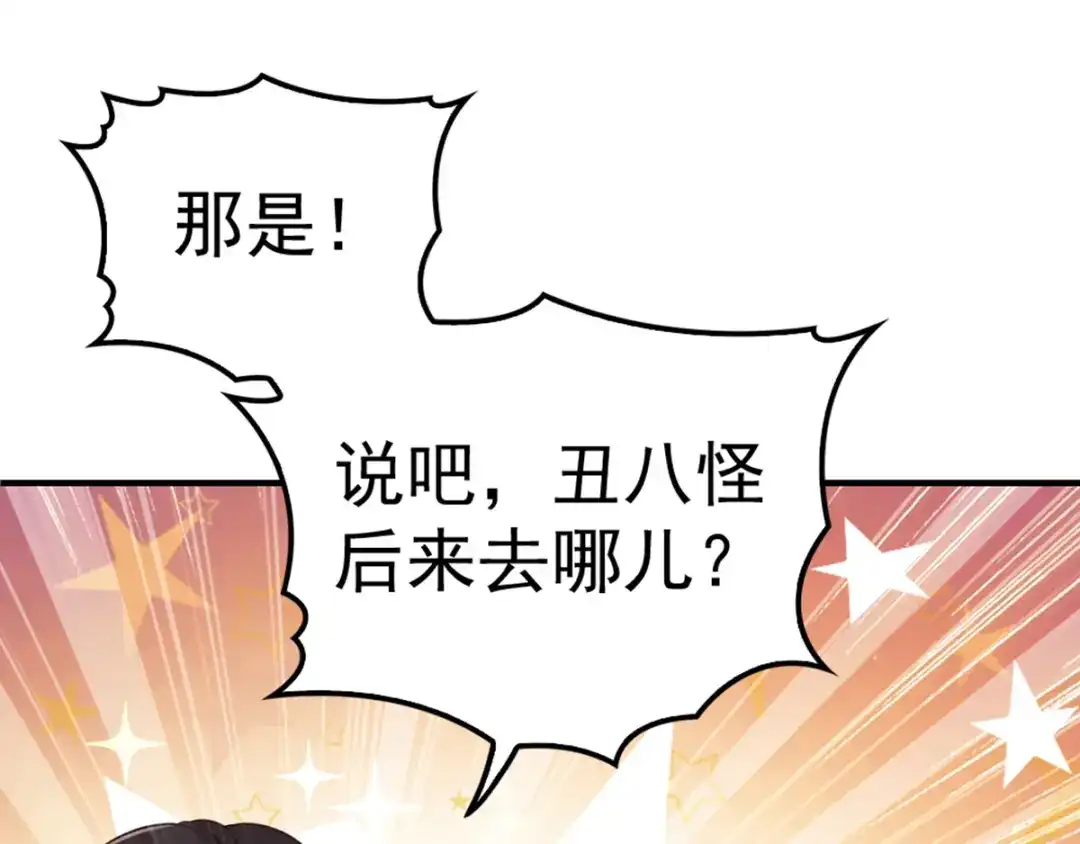 《惹上妖孽冷殿下》第9话 圣罗兰大学 第34页