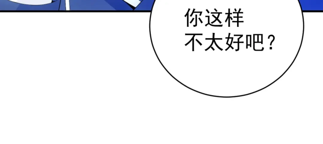 《惹上妖孽冷殿下》第10话 冤家碰面 第68页