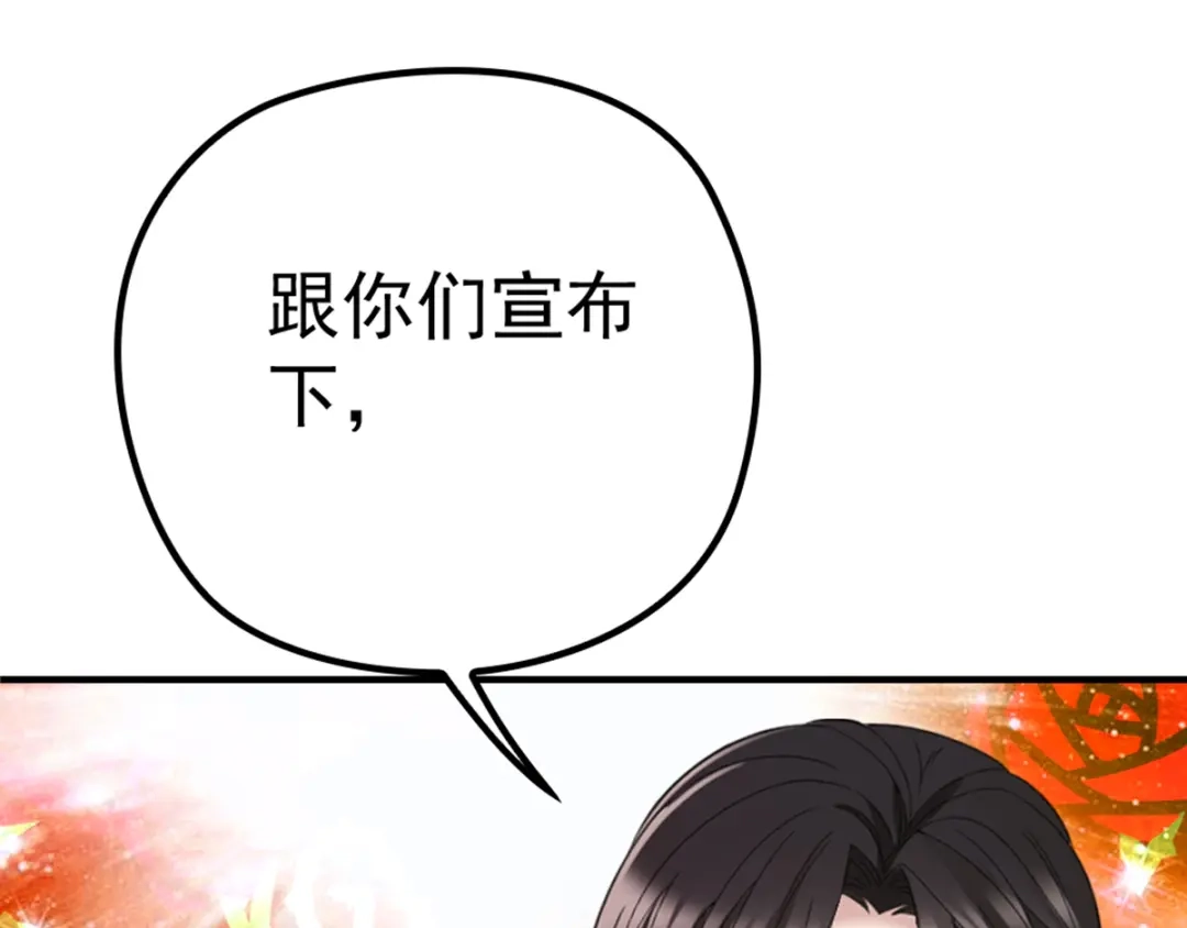 《惹上妖孽冷殿下》第10话 冤家碰面 第53页