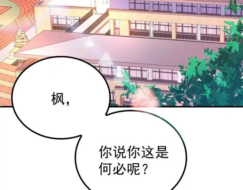 《惹上妖孽冷殿下》第11话 赚外快 第63页
