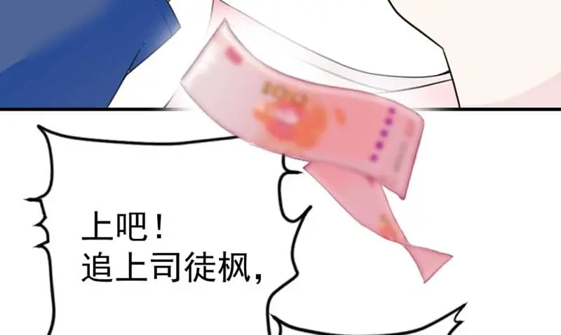 《惹上妖孽冷殿下》第11话 赚外快 第25页