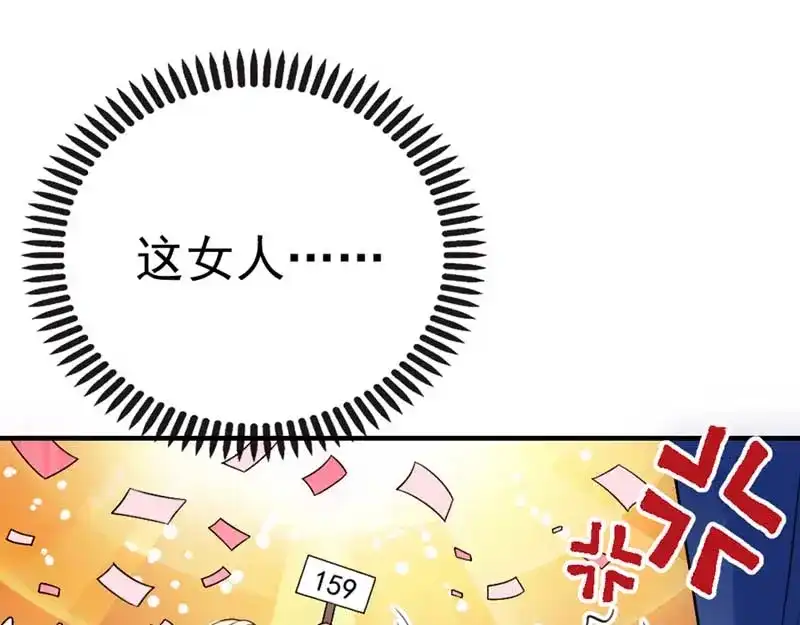 《惹上妖孽冷殿下》第11话 赚外快 第12页