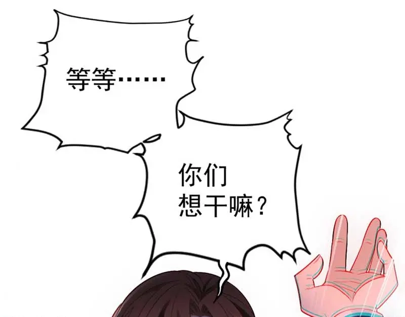 《惹上妖孽冷殿下》第11话 赚外快 第32页