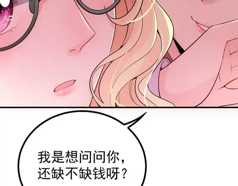 《惹上妖孽冷殿下》第11话 赚外快 第57页
