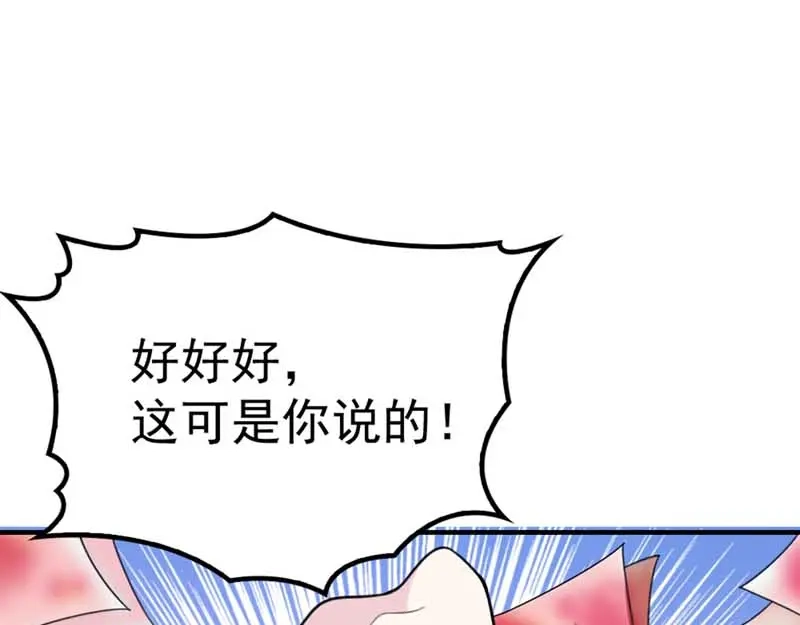 《惹上妖孽冷殿下》第11话 赚外快 第23页