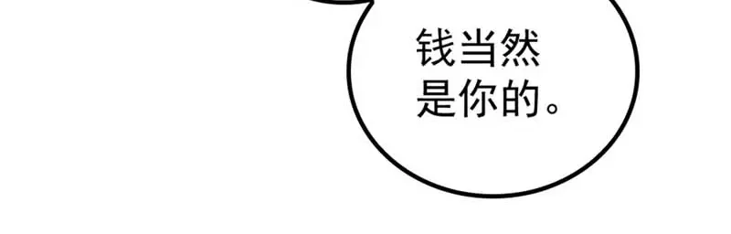 《惹上妖孽冷殿下》第11话 赚外快 第55页
