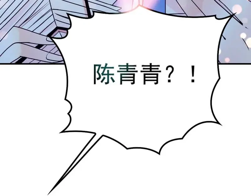 《惹上妖孽冷殿下》第11话 赚外快 第77页