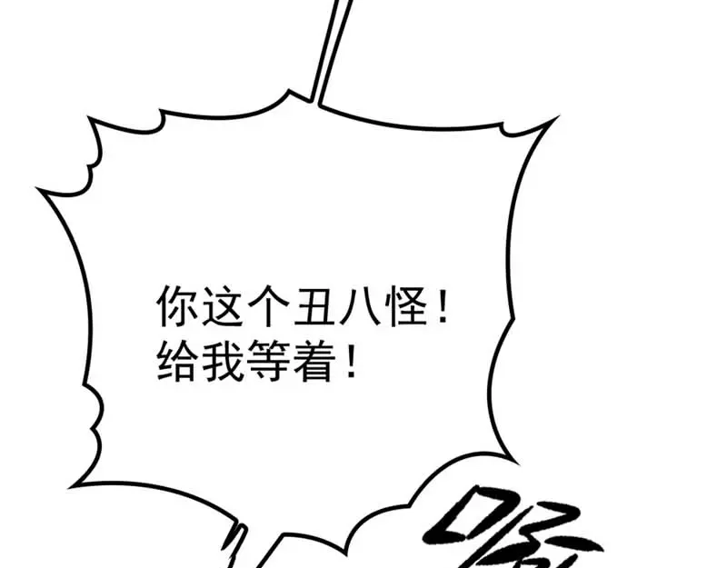 《惹上妖孽冷殿下》第11话 赚外快 第40页