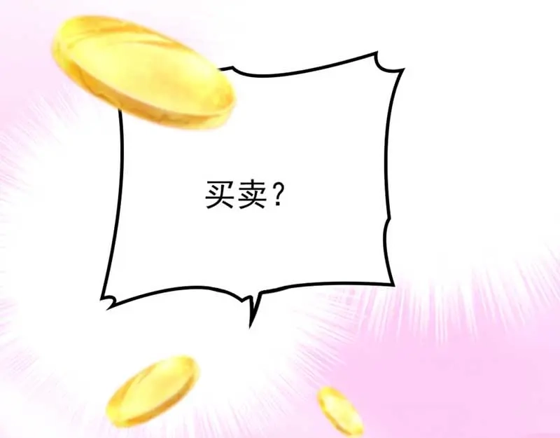 《惹上妖孽冷殿下》第11话 赚外快 第59页