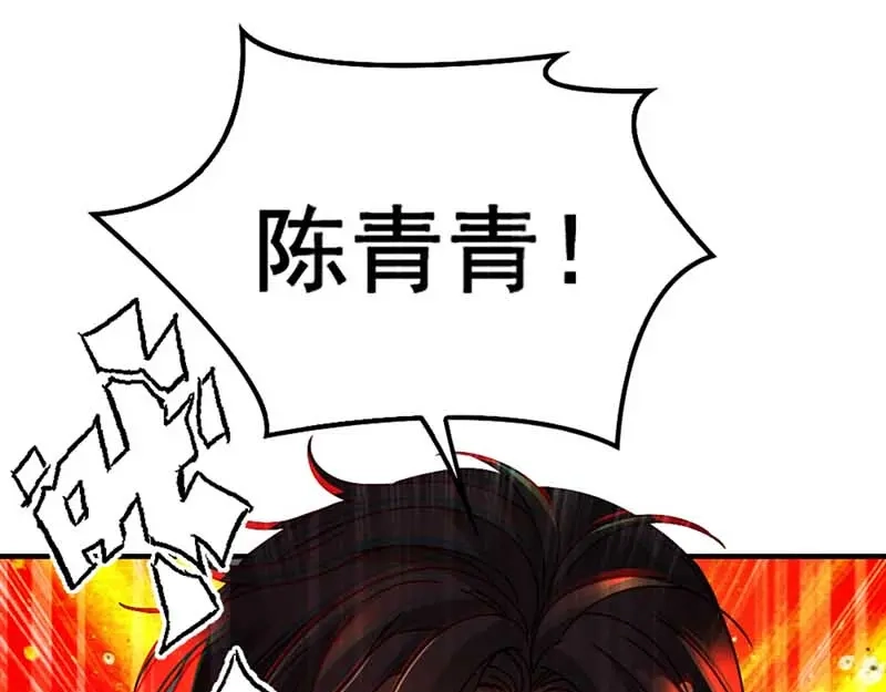 《惹上妖孽冷殿下》第11话 赚外快 第69页