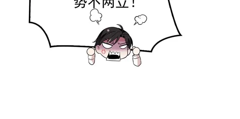 《惹上妖孽冷殿下》第11话 赚外快 第68页