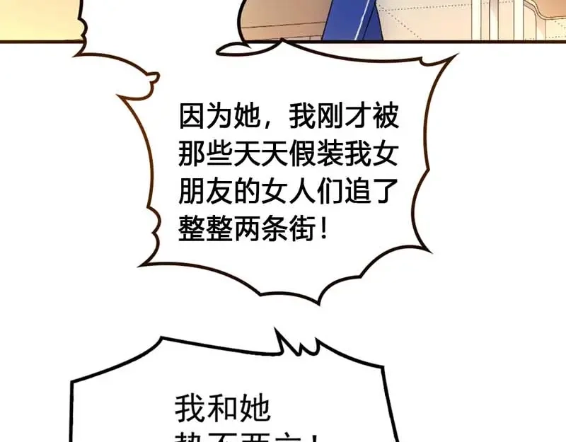 《惹上妖孽冷殿下》第11话 赚外快 第67页