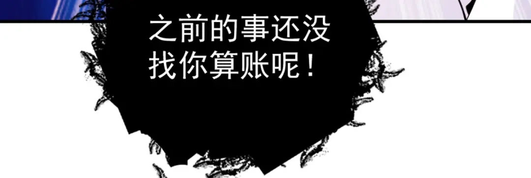 《惹上妖孽冷殿下》第12话 吵架  第47页