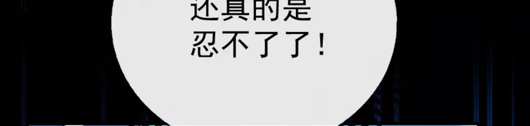 《惹上妖孽冷殿下》第12话 吵架  第42页