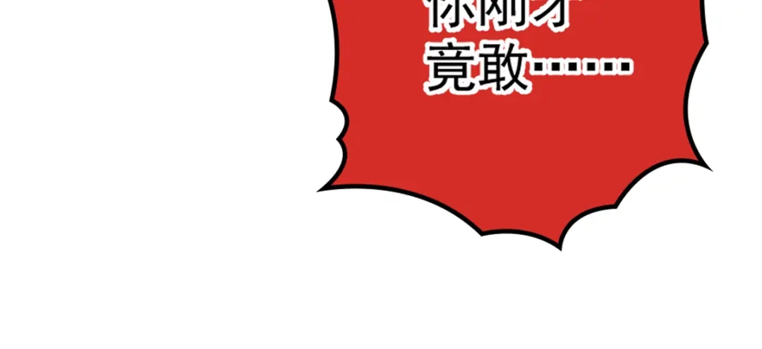 《惹上妖孽冷殿下》第12话 吵架  第12页