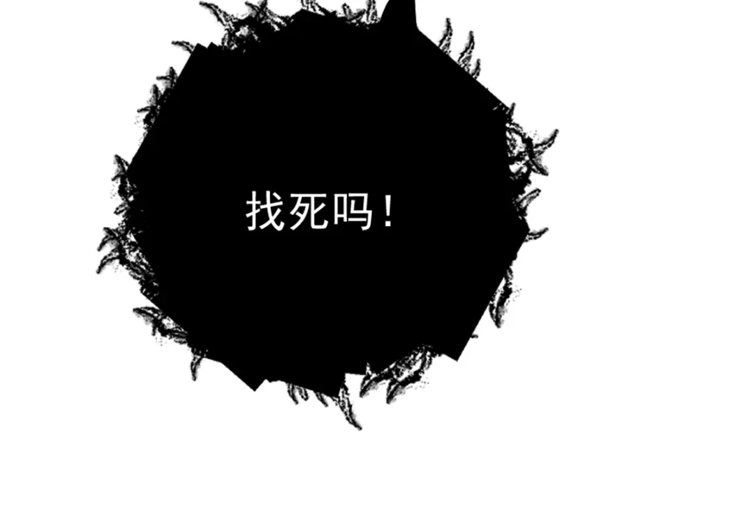 《惹上妖孽冷殿下》第12话 吵架  第50页