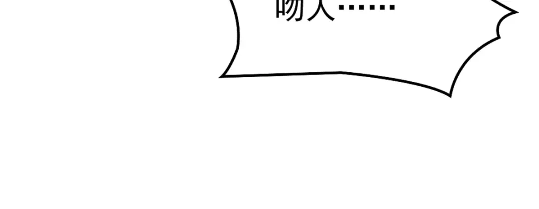 《惹上妖孽冷殿下》第13话 十万的任务 第8页