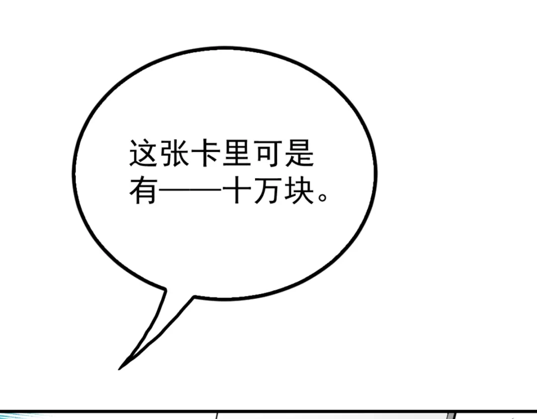 《惹上妖孽冷殿下》第13话 十万的任务 第35页