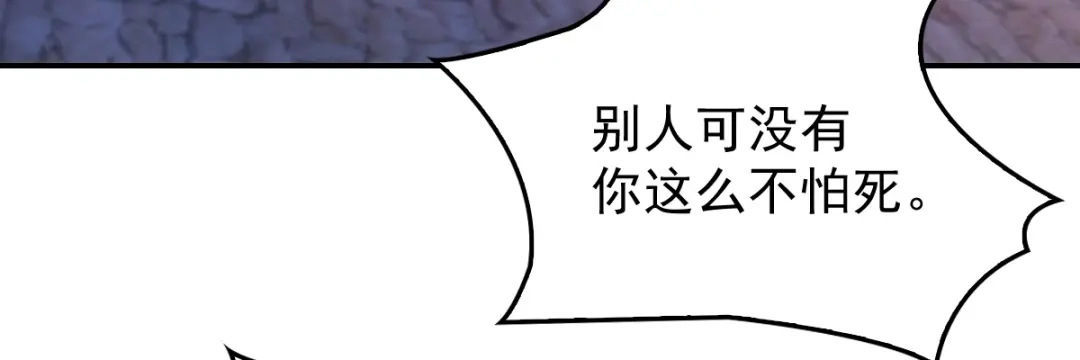 《惹上妖孽冷殿下》第14话 豪门世家 第32页