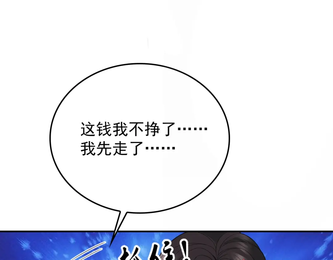 《惹上妖孽冷殿下》第14话 豪门世家 第67页