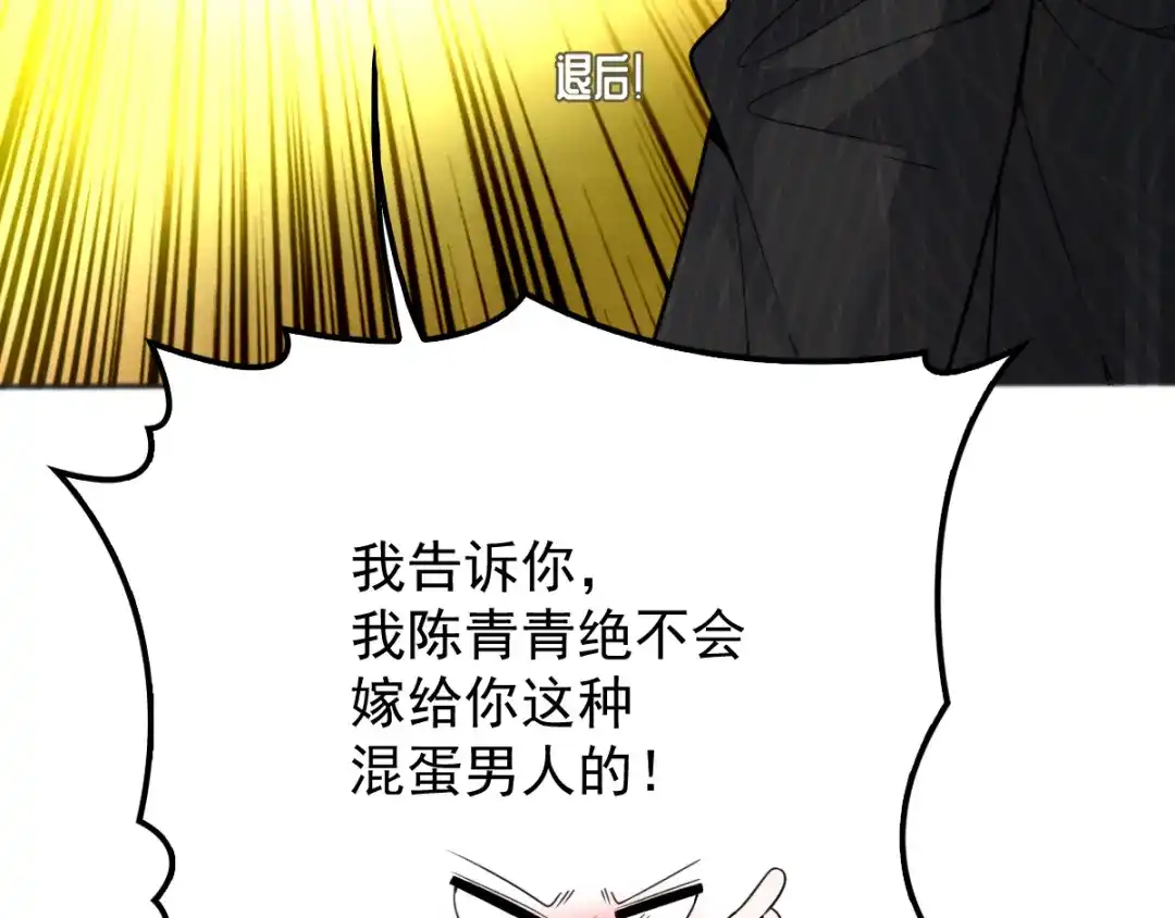 《惹上妖孽冷殿下》第14话 豪门世家 第19页