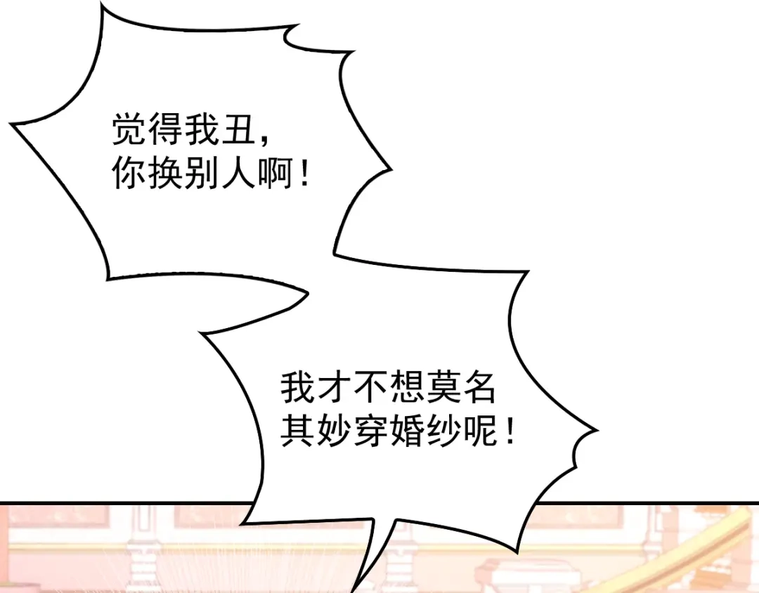 《惹上妖孽冷殿下》第14话 豪门世家 第30页