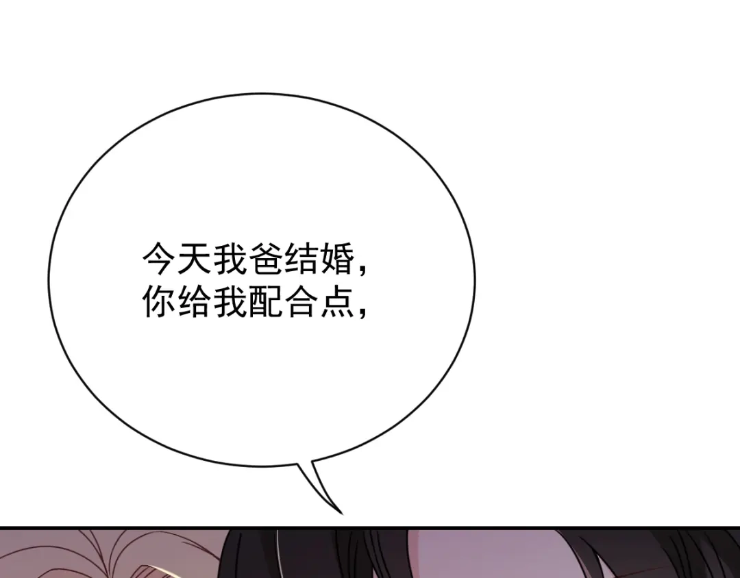 《惹上妖孽冷殿下》第14话 豪门世家 第37页