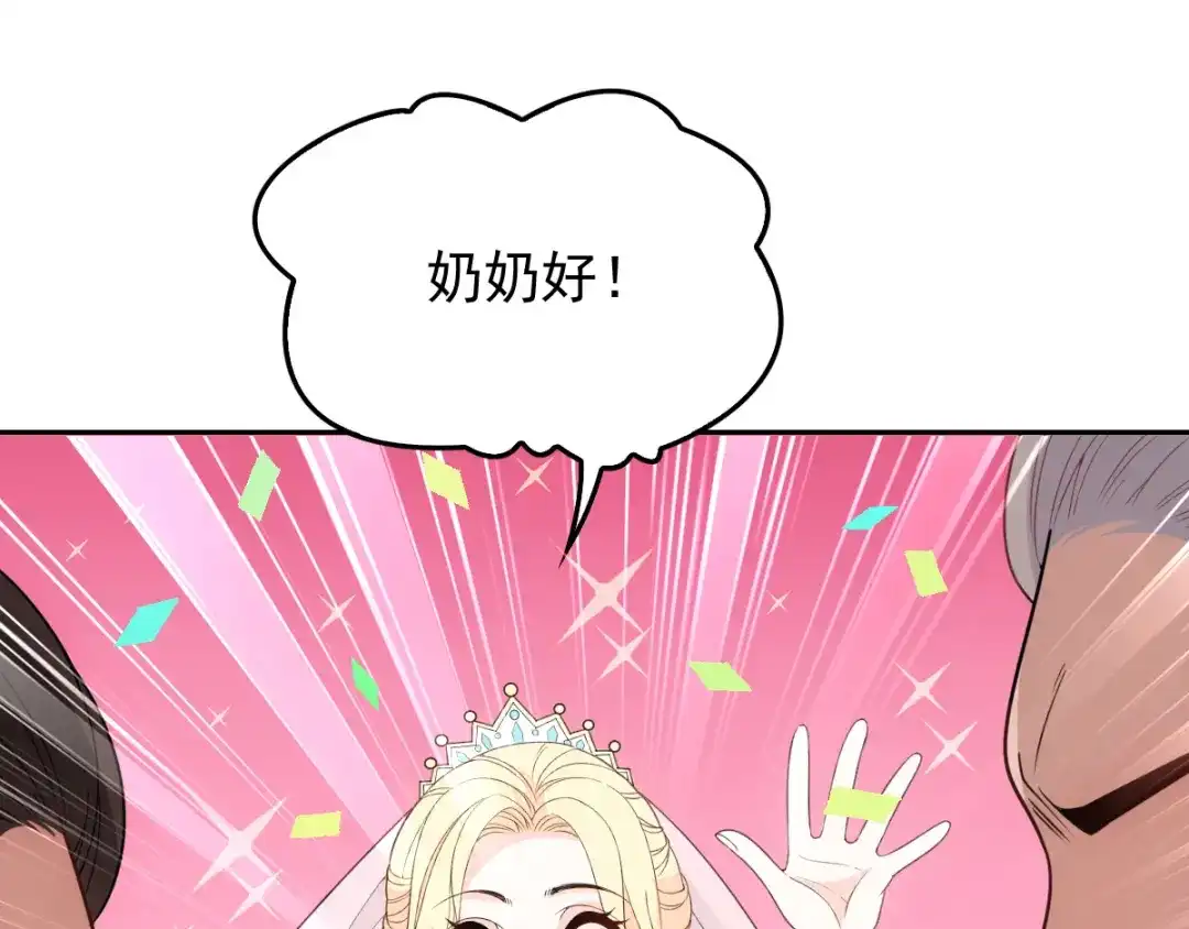 《惹上妖孽冷殿下》第15话 司徒家族 第55页