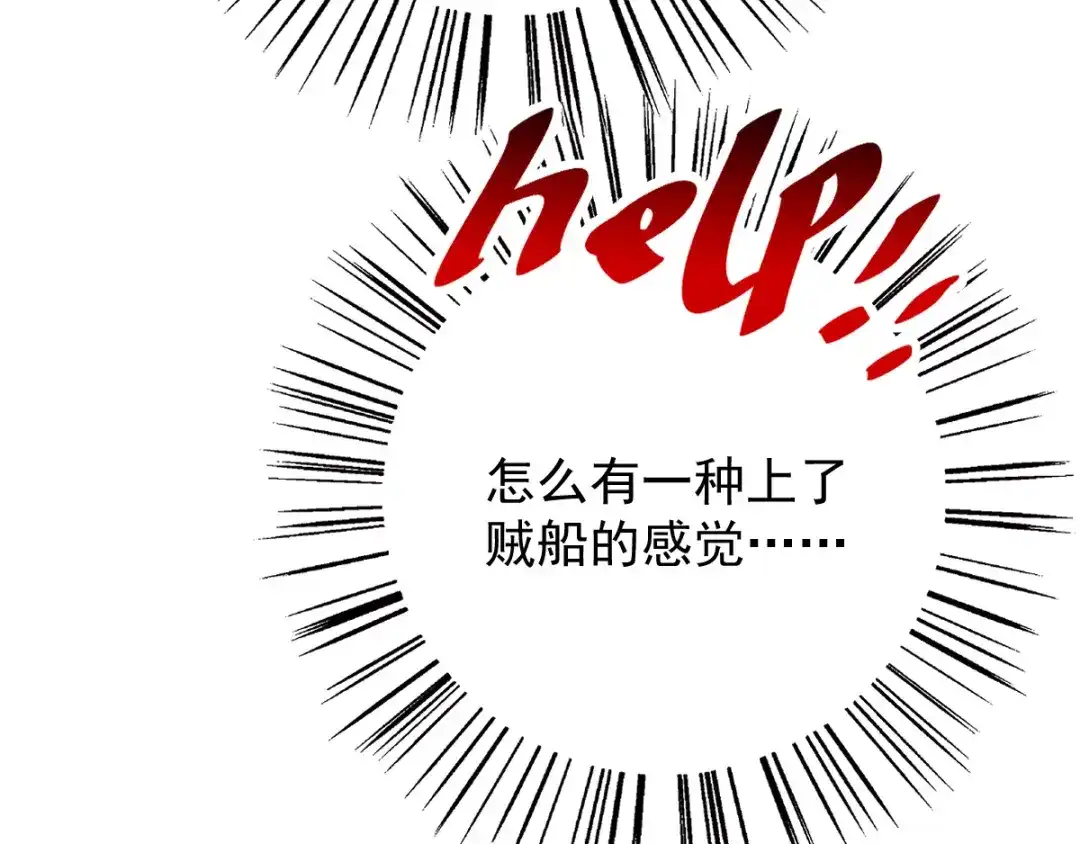 《惹上妖孽冷殿下》第15话 司徒家族 第13页