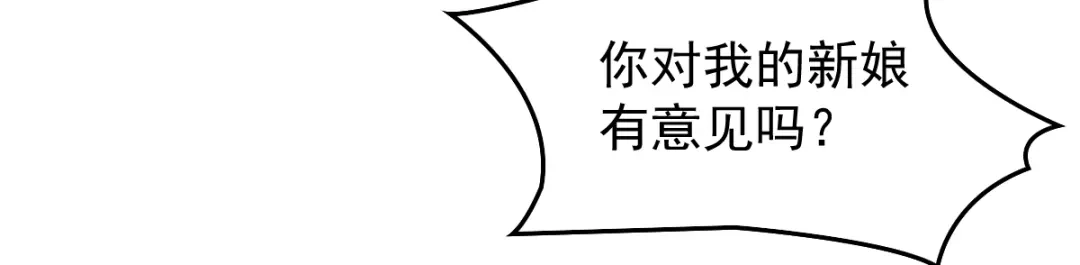 《惹上妖孽冷殿下》第15话 司徒家族 第64页