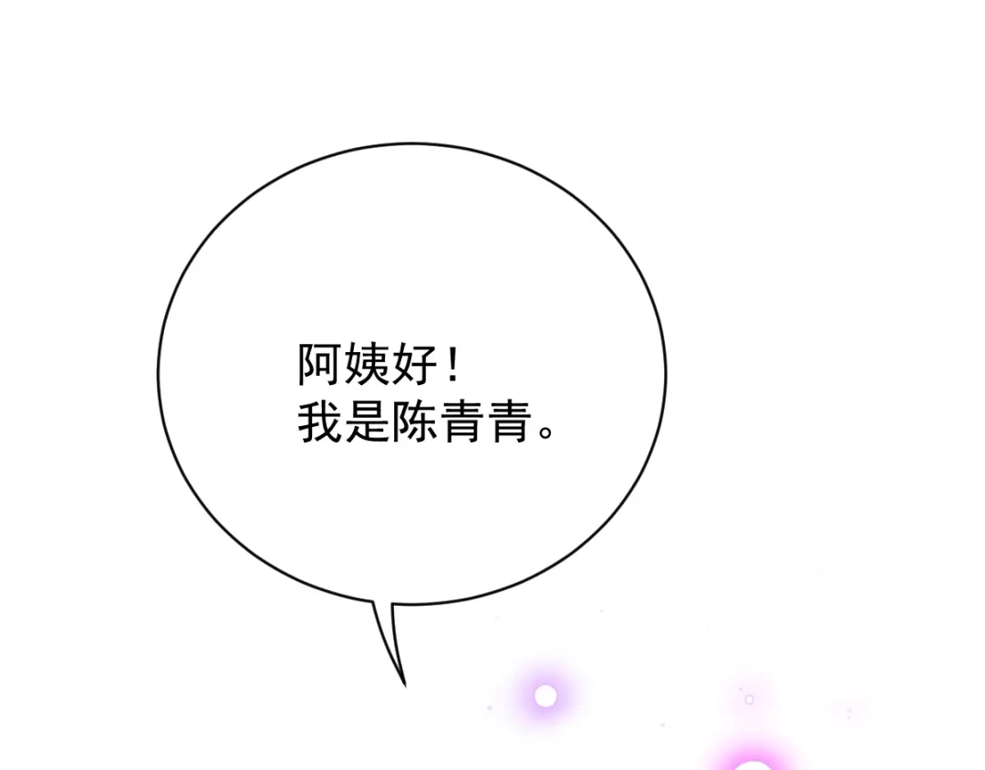 《惹上妖孽冷殿下》第15话 司徒家族 第25页
