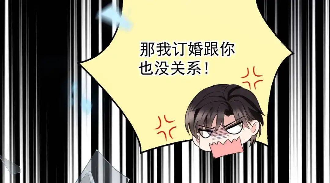 《惹上妖孽冷殿下》第16话 大闹婚礼  第67页