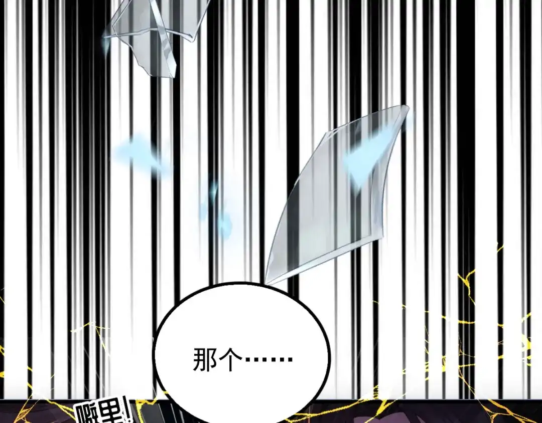 《惹上妖孽冷殿下》第16话 大闹婚礼  第68页