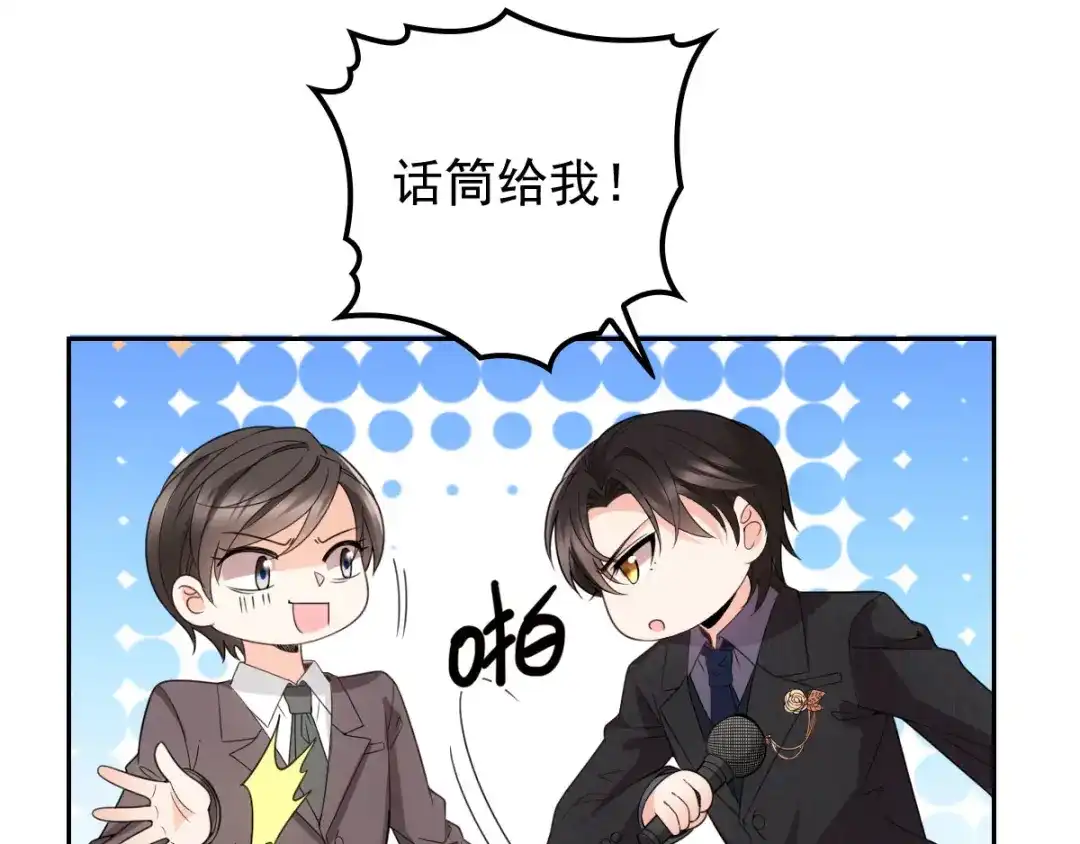 《惹上妖孽冷殿下》第16话 大闹婚礼  第34页
